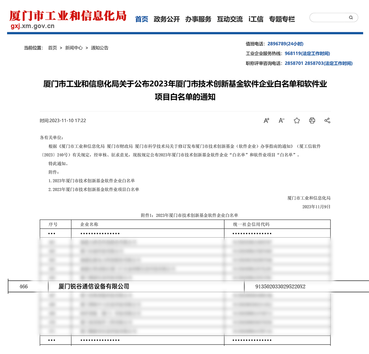 5g工業智能網關